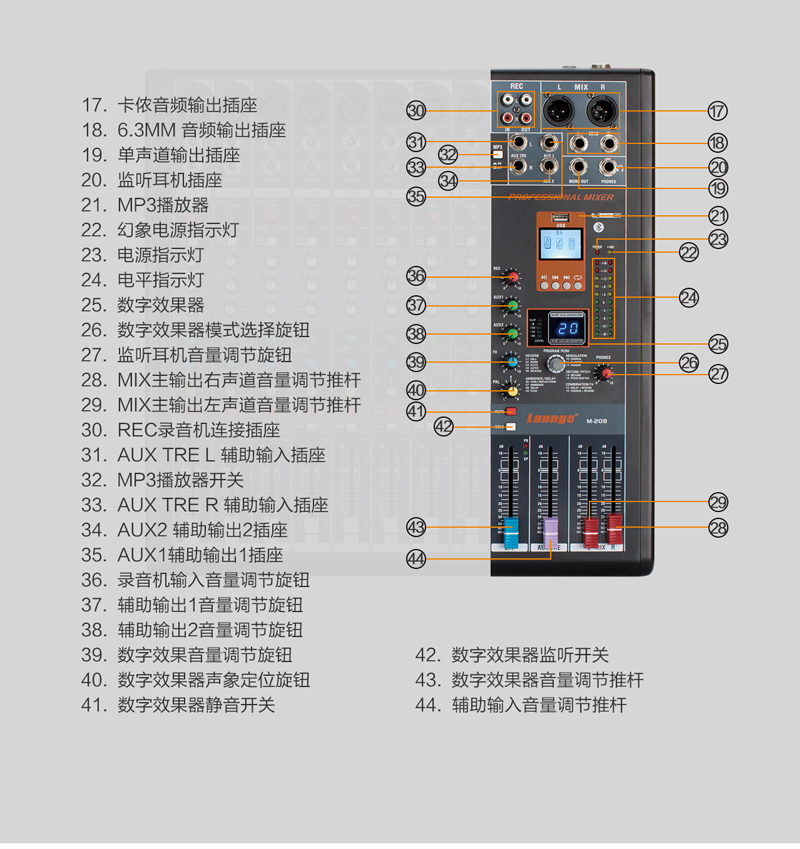 M-208-212-調音臺-切片_12.jpg